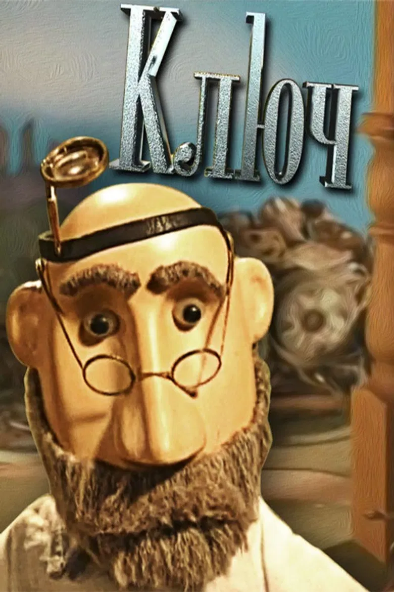 The Key poster background