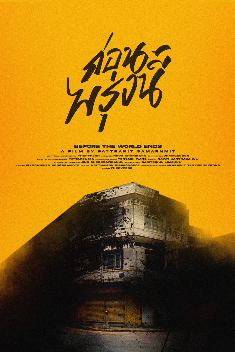 Before the World Ends poster background