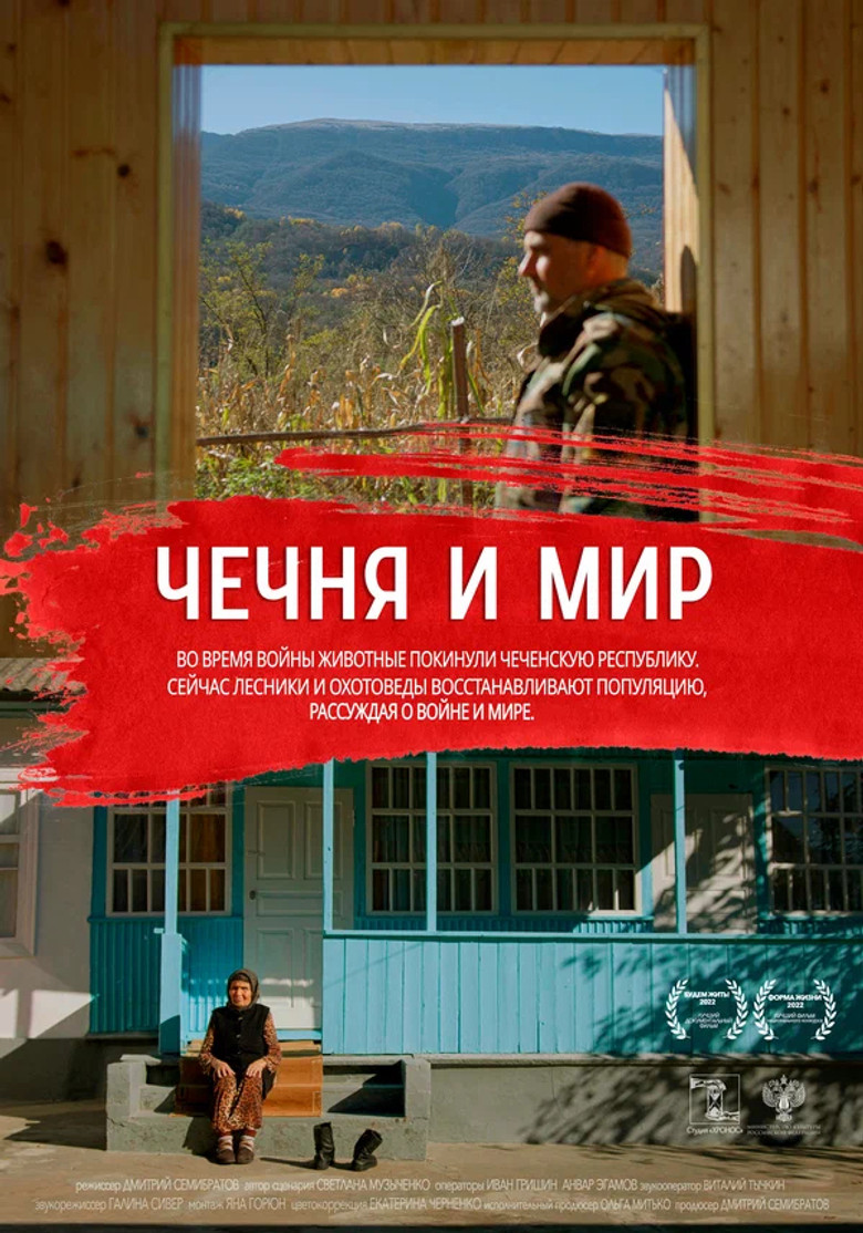 Chechnya and the World poster background