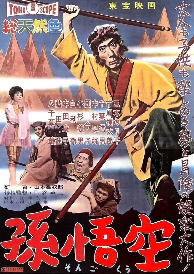 The Adventures of Sun Wu Kung poster background