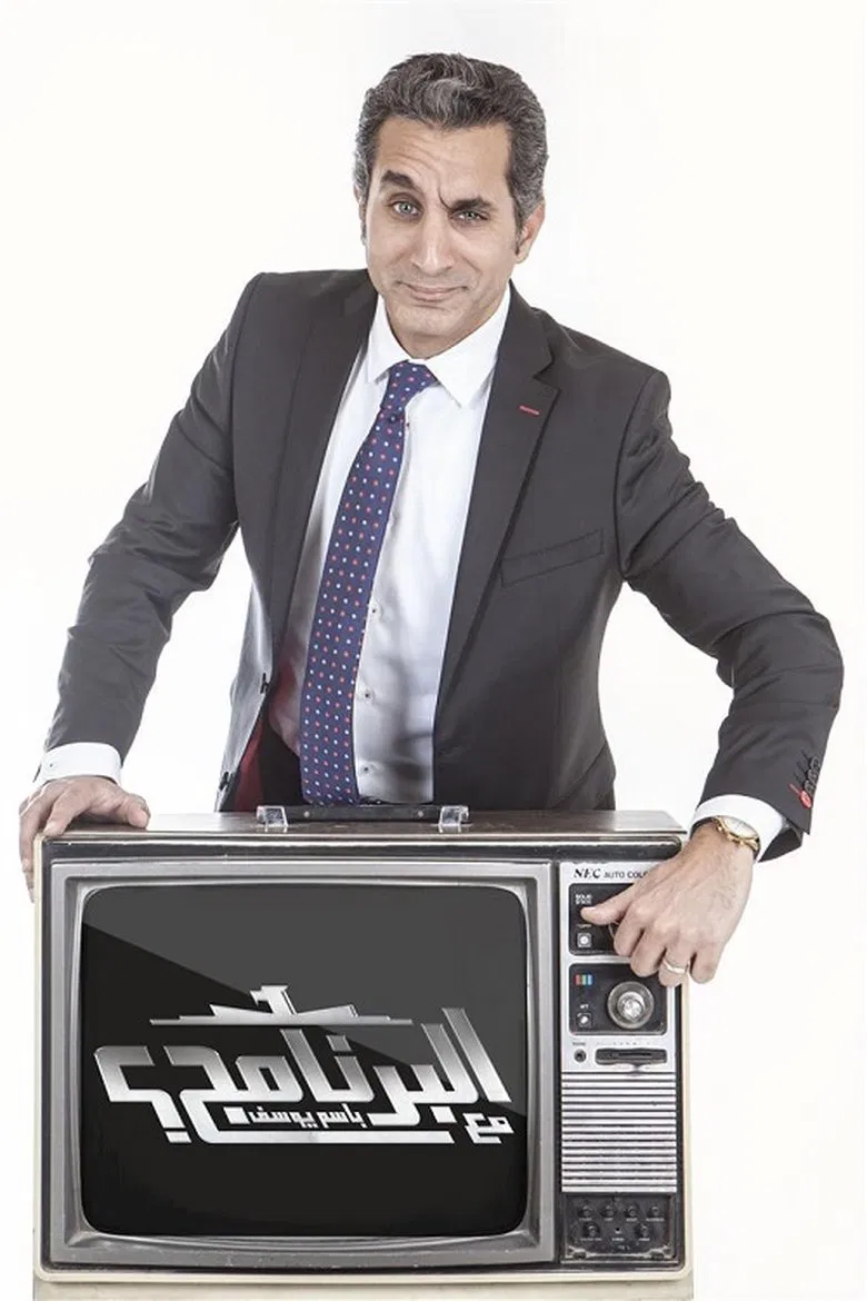 Al Bernameg poster background