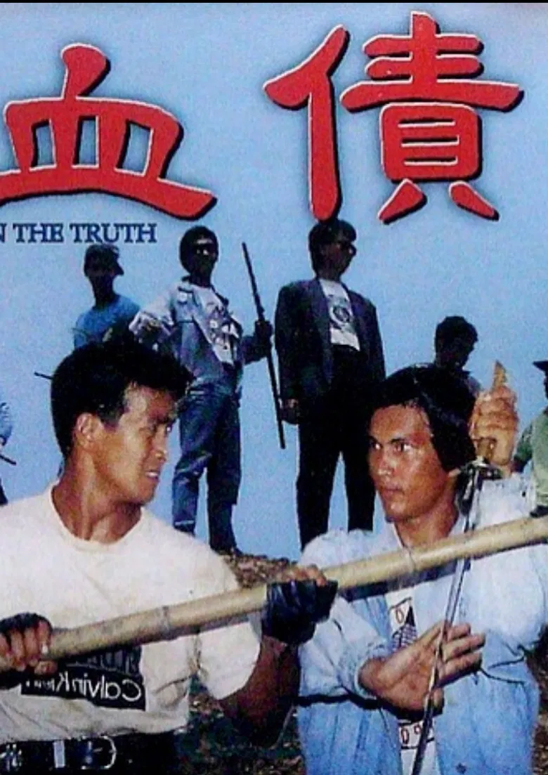 Feud Within the Truth poster background