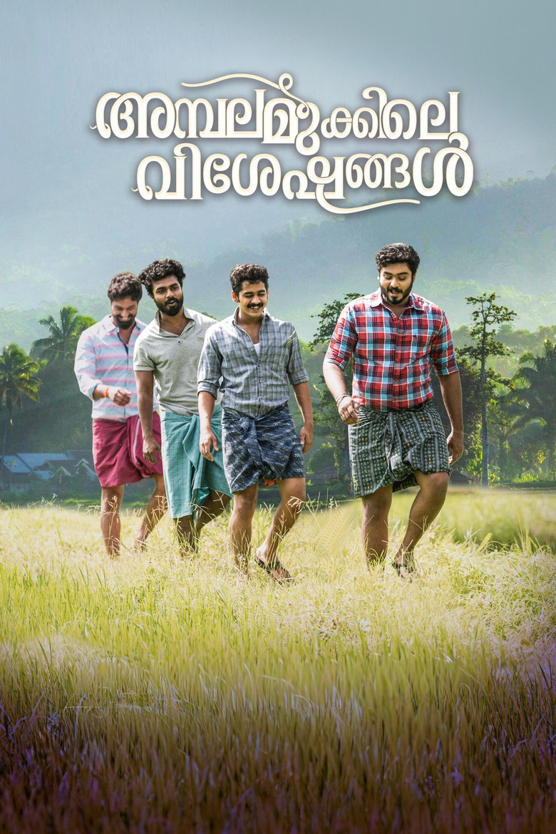 Ambalamukkile Visheshangal poster background