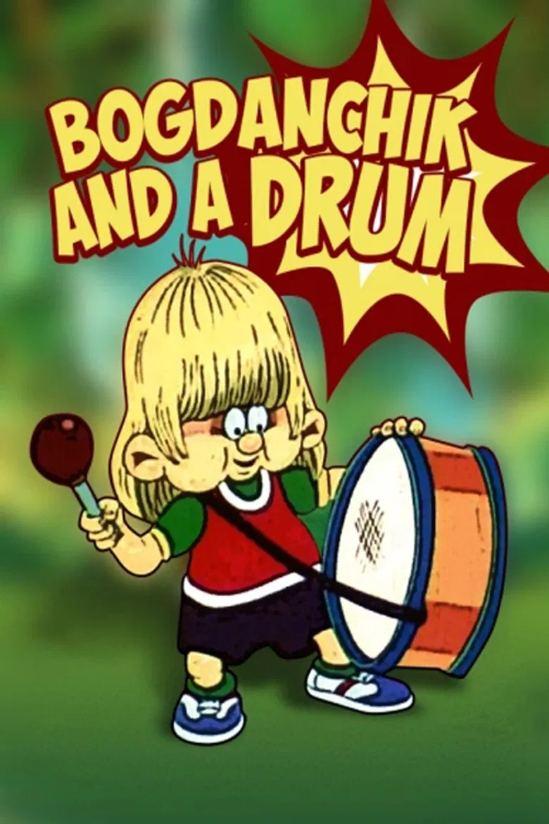 Bohdanchyk and the Drum poster background