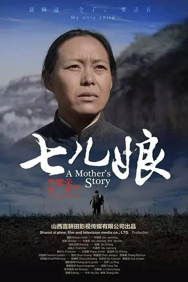 A Mother's Story poster background
