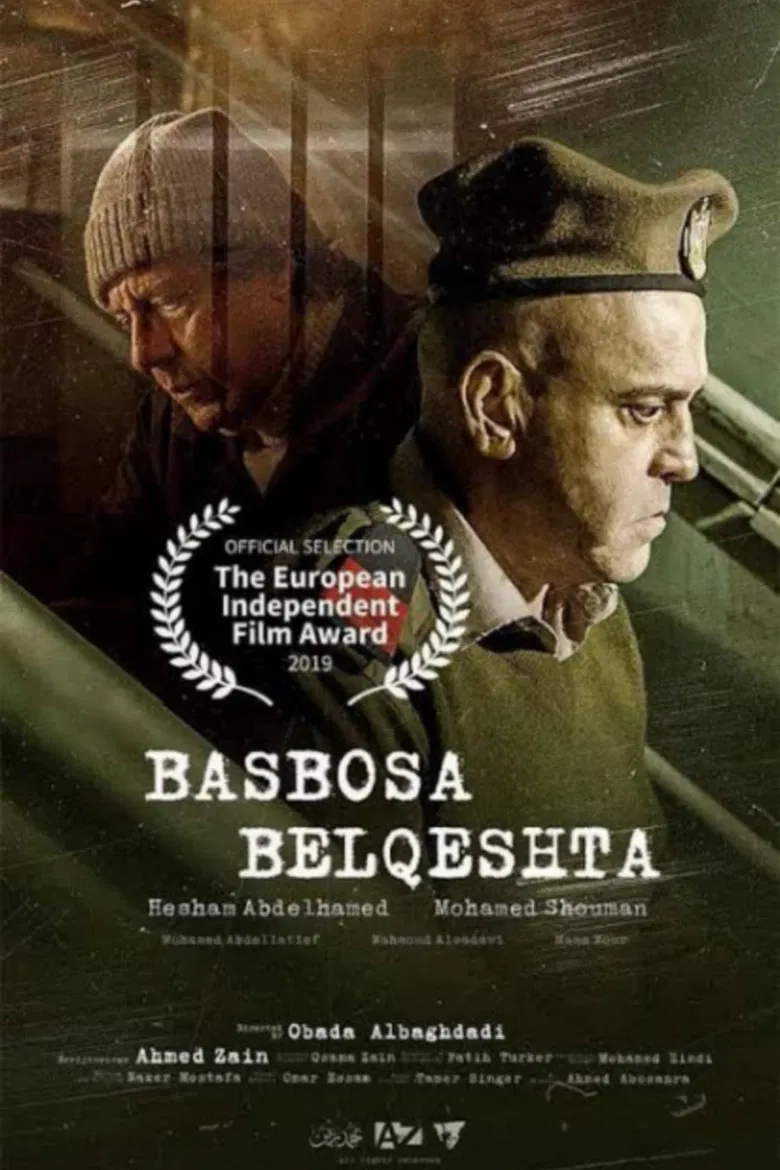 Basbosa Belqeshta poster background