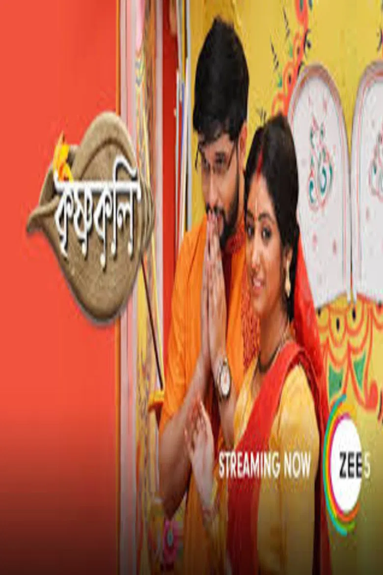 Krishnakoli poster background