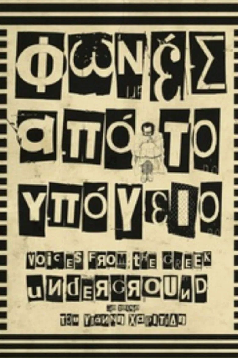 Voices from the Greek Underground poster background