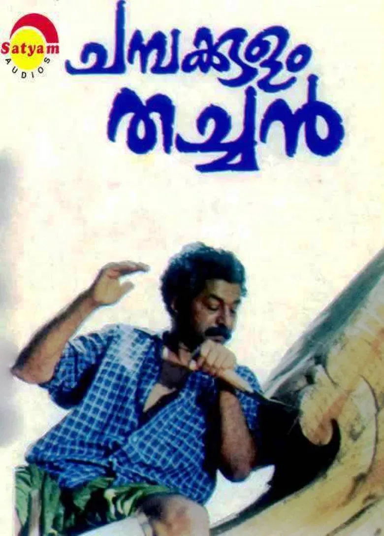 Champakkulam Thachan poster background