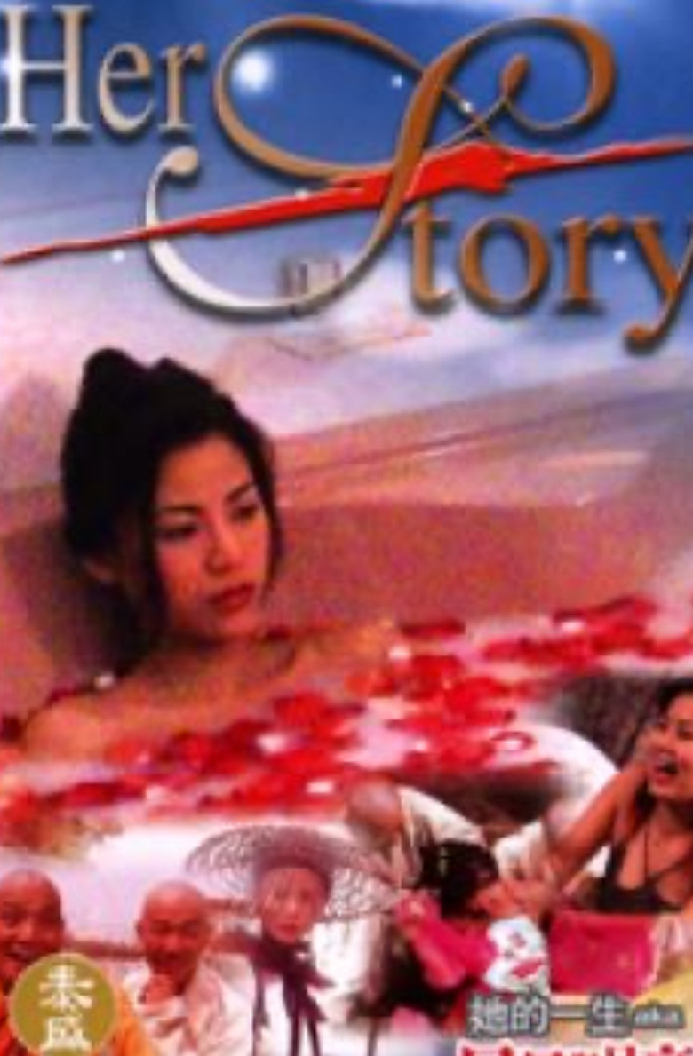 Her Story poster background