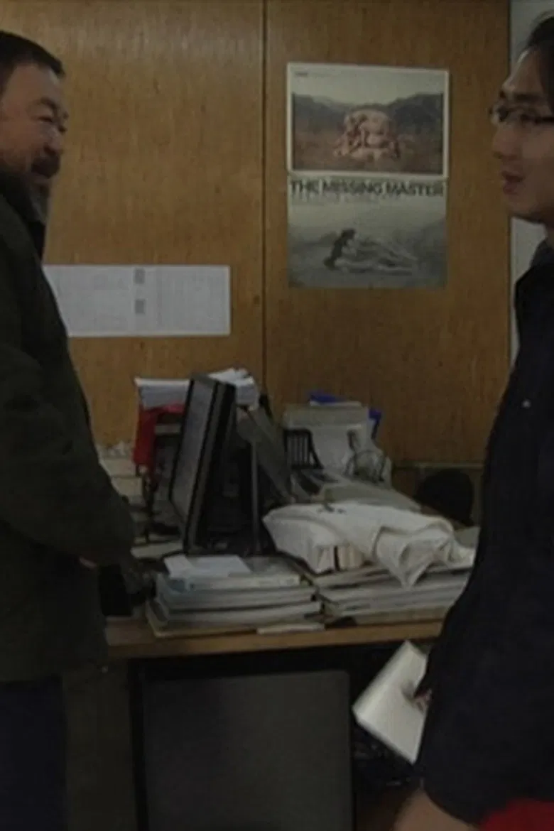 KUN 13: Criticizing Ai Weiwei and Wu Haohao poster background