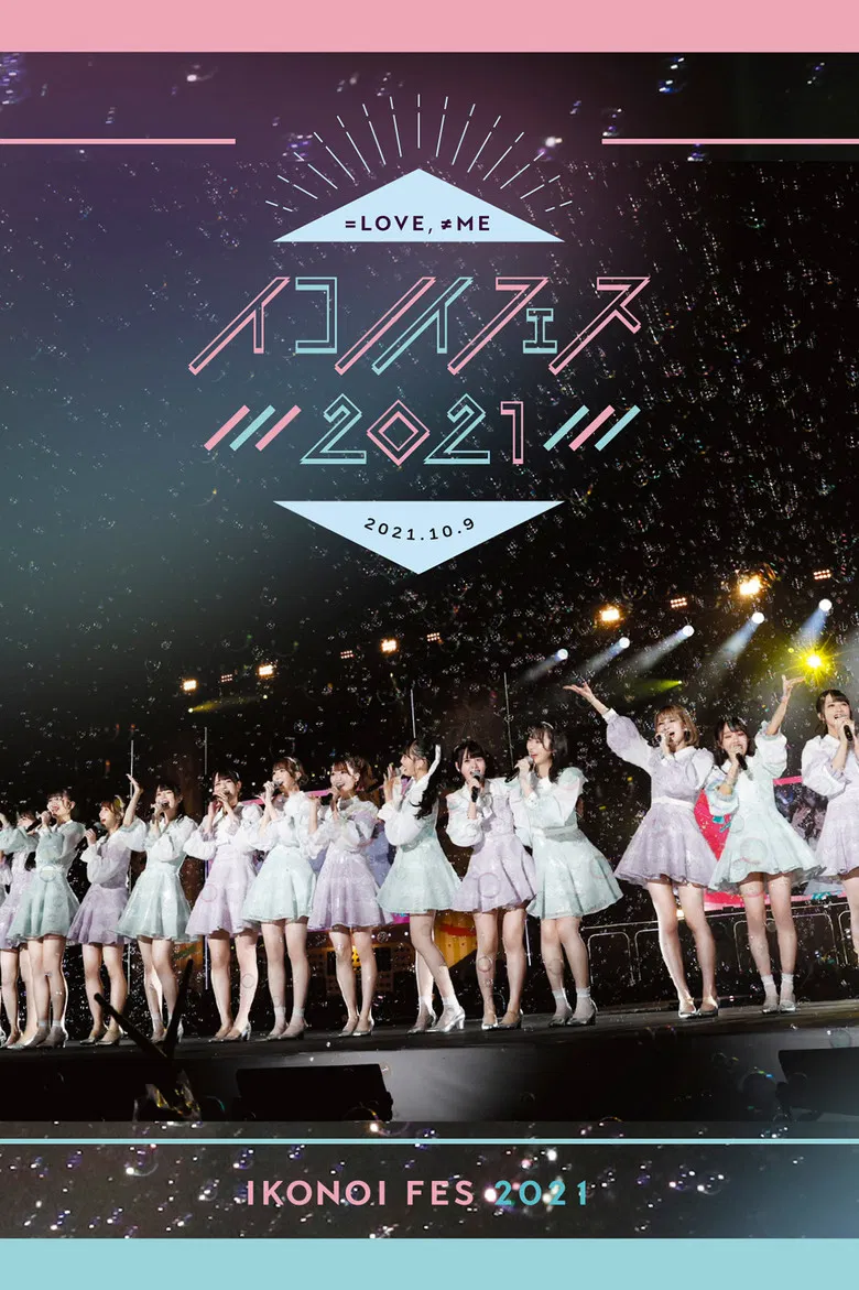 IkoNoi Fes 2021 poster background