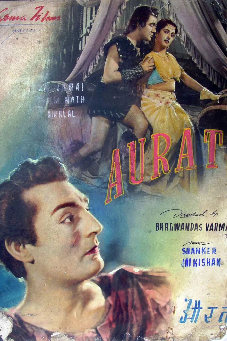 Aurat poster background