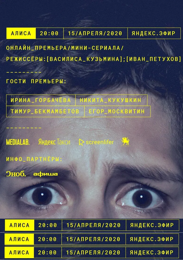 Alisa poster background