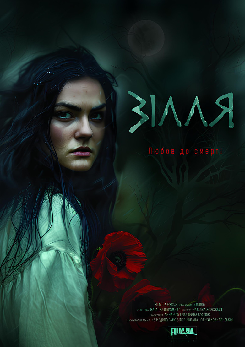 The Potion poster background