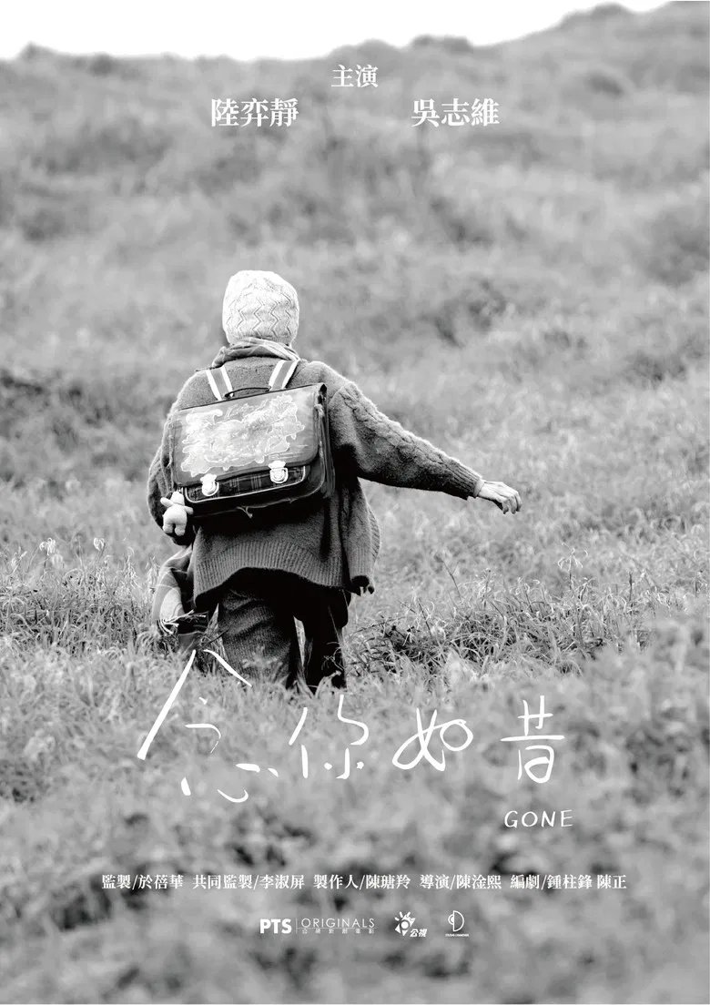 Gone poster background