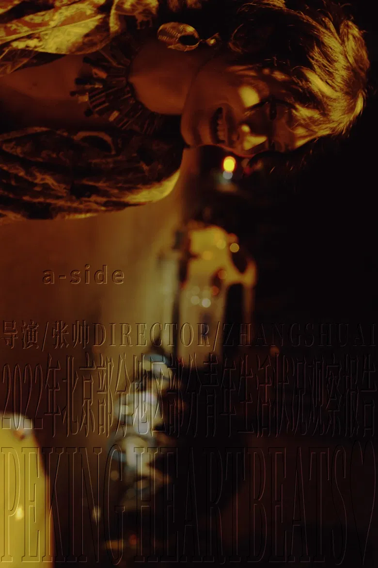 Peking Heartbeats a-side poster background