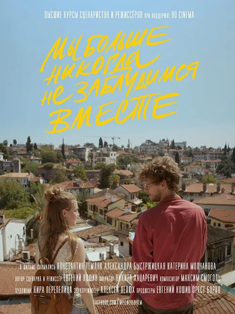 We'll Never Get Lost Together Again poster background