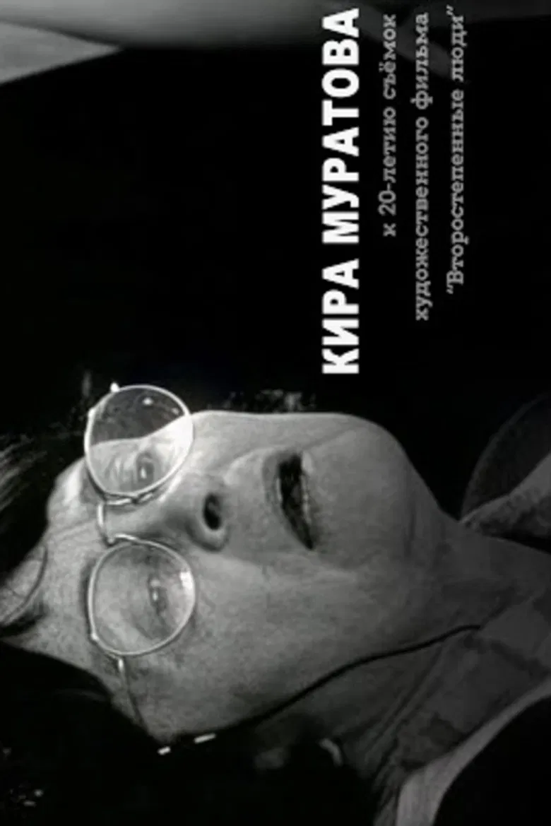 …in Memory of the Master poster background