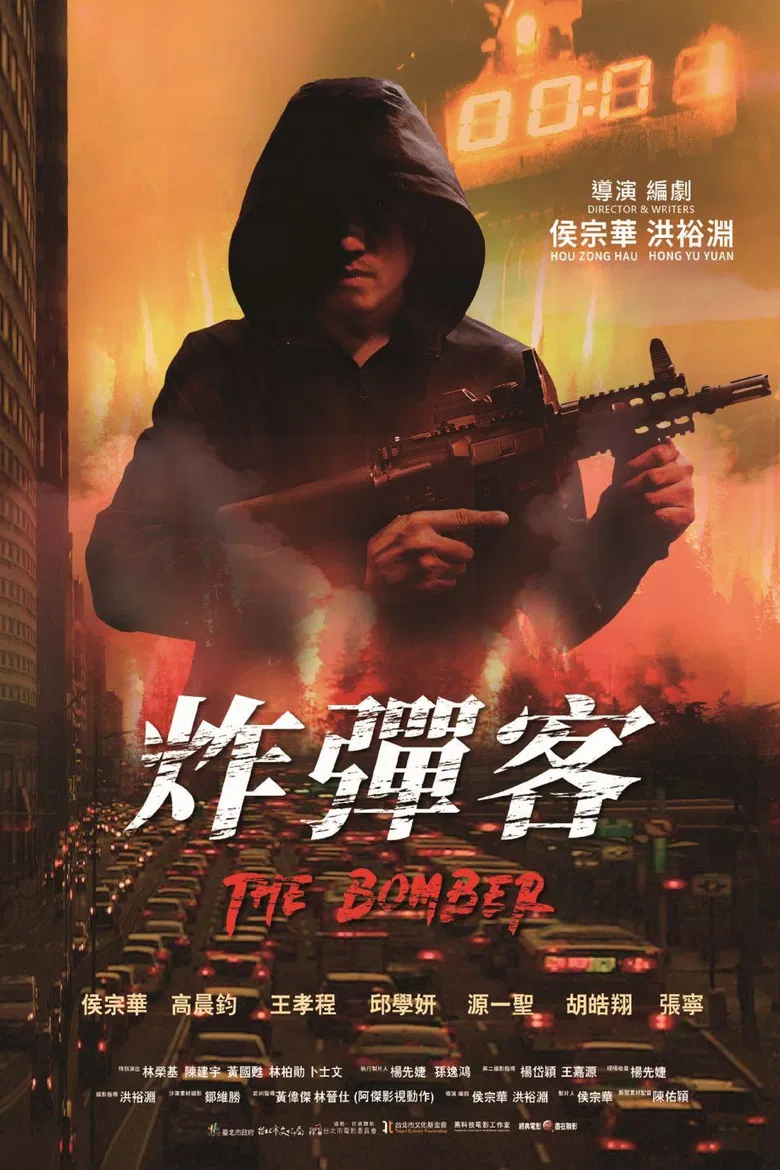 The Bomber poster background