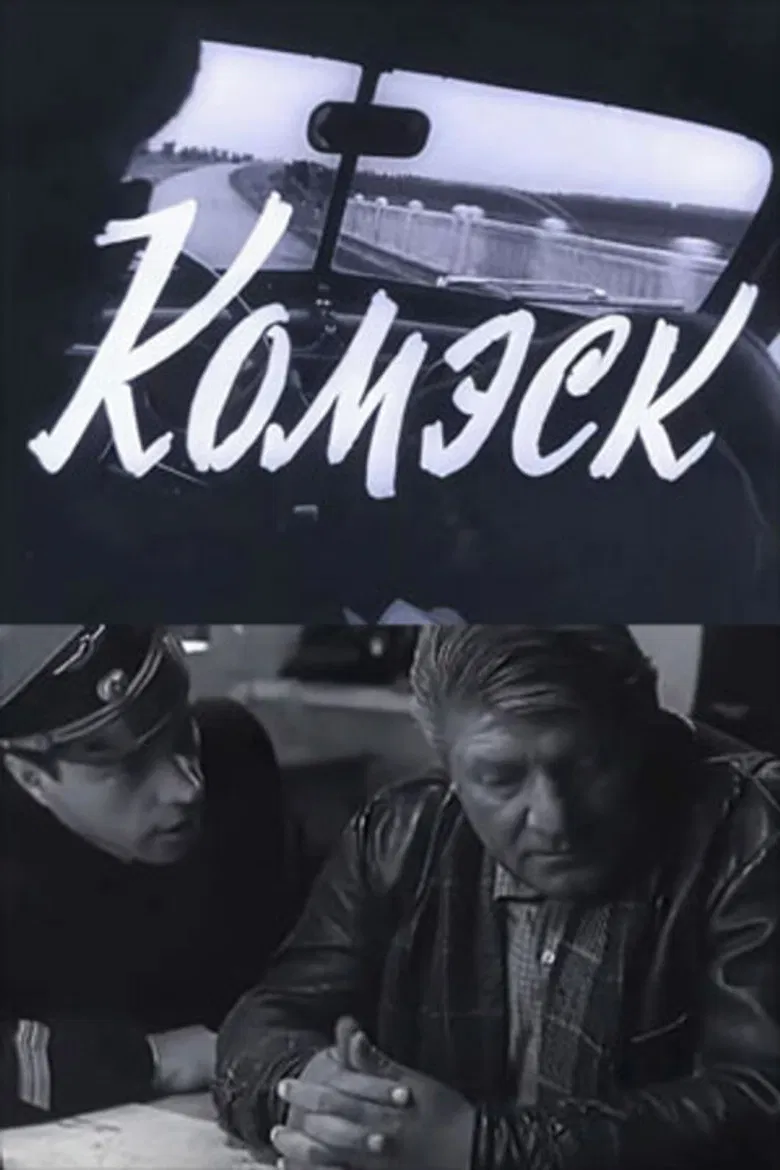 Comesc poster background