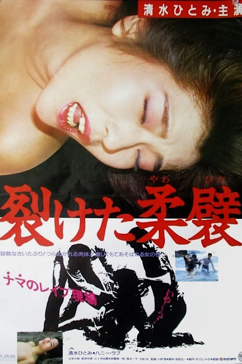 Saketa yawahida poster background