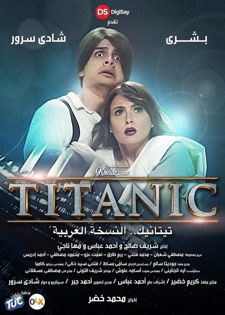 Titanic: The Arabic Version poster background