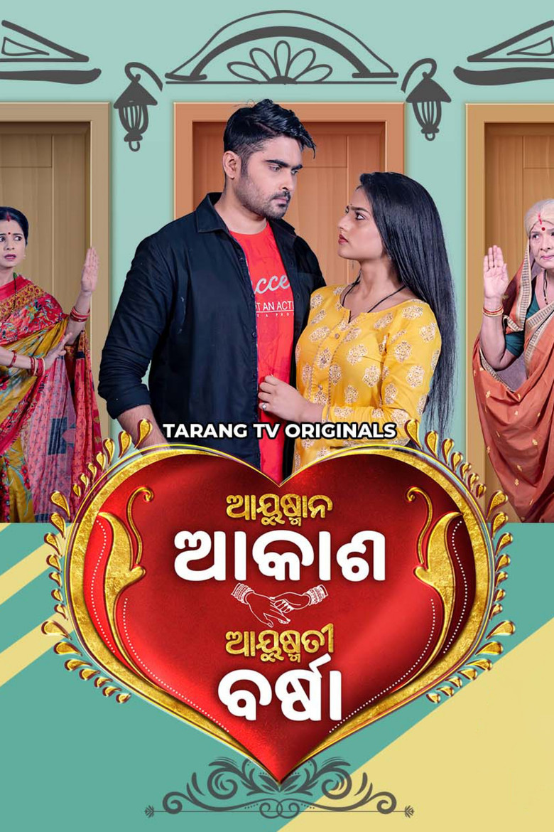 Ayushman Akash Ayusmati Barsha poster background