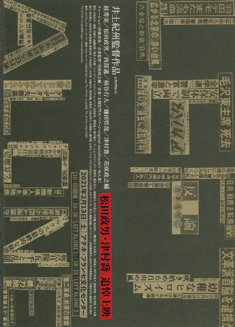 Left Alone poster background