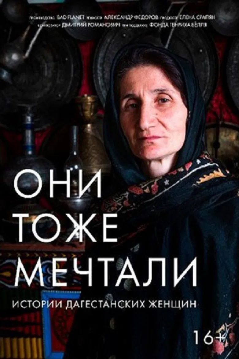 They Also Dreamed poster background