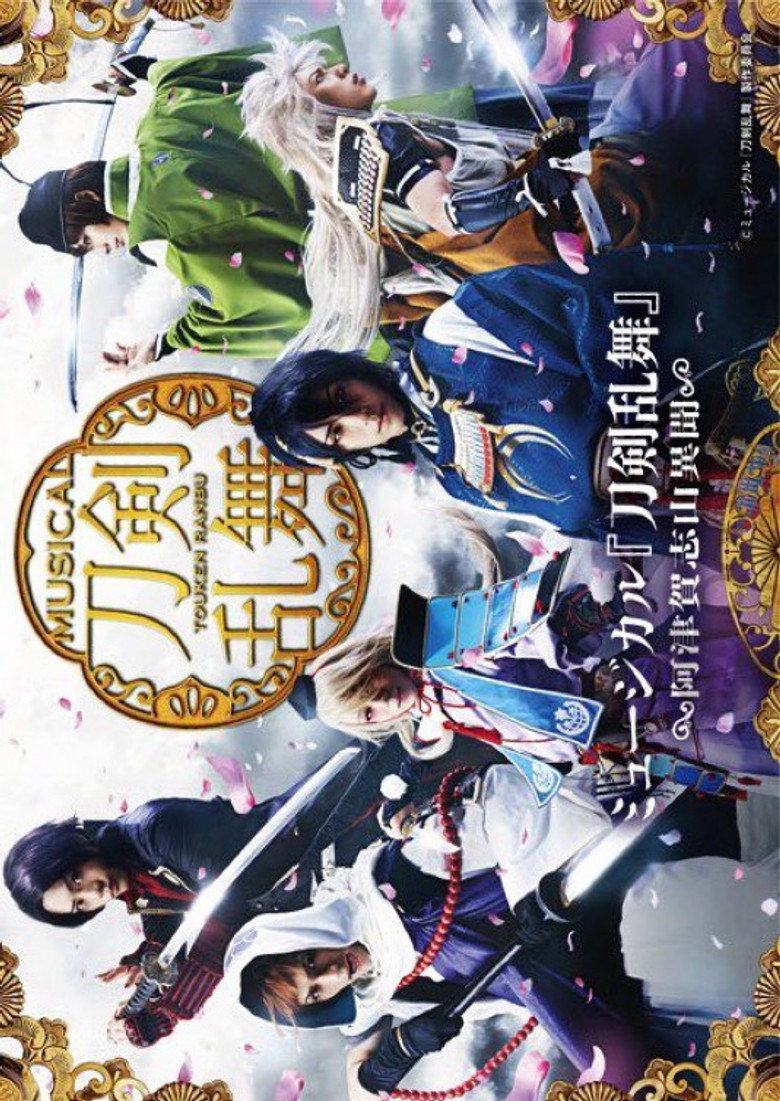 Touken Ranbu: The Musical -Atsukashiyama Ibun- poster background