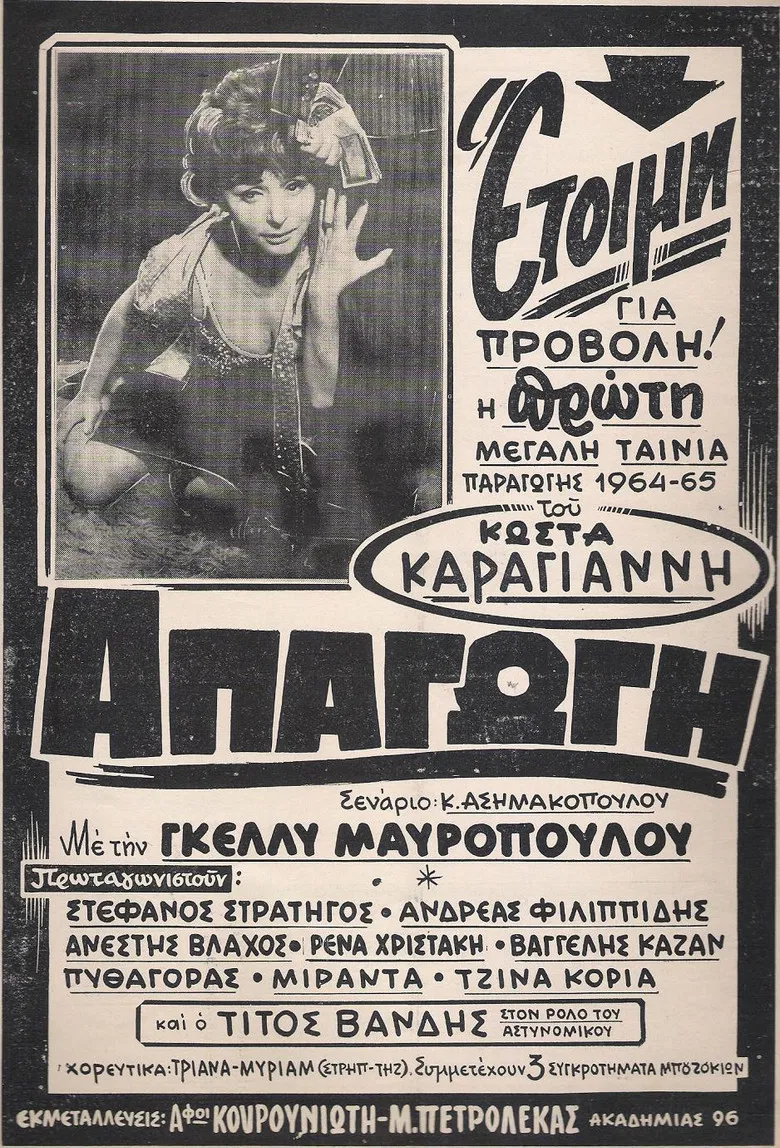 Abduction poster background