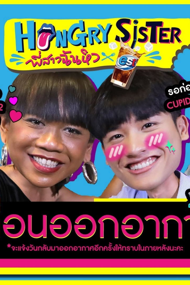 Hungry Sister poster background