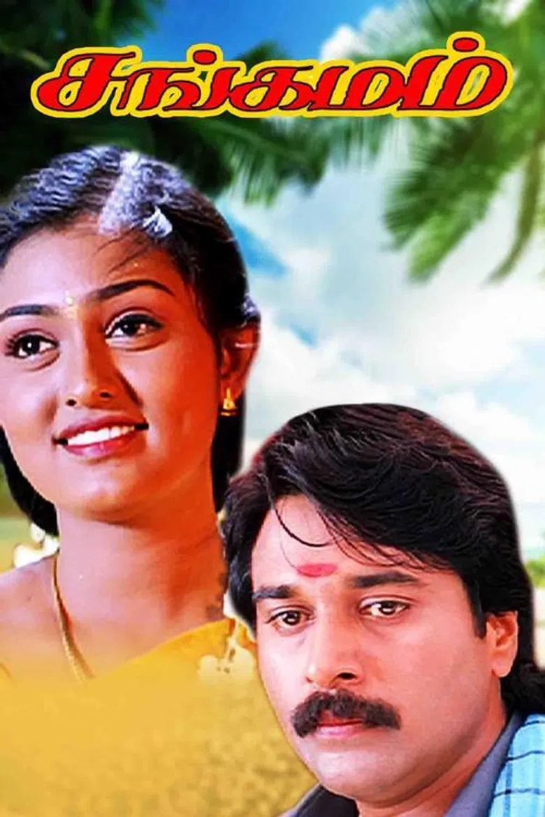 Sangamam poster background
