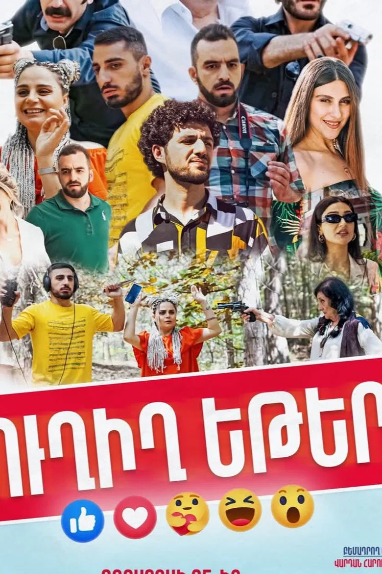 Live Stream poster background