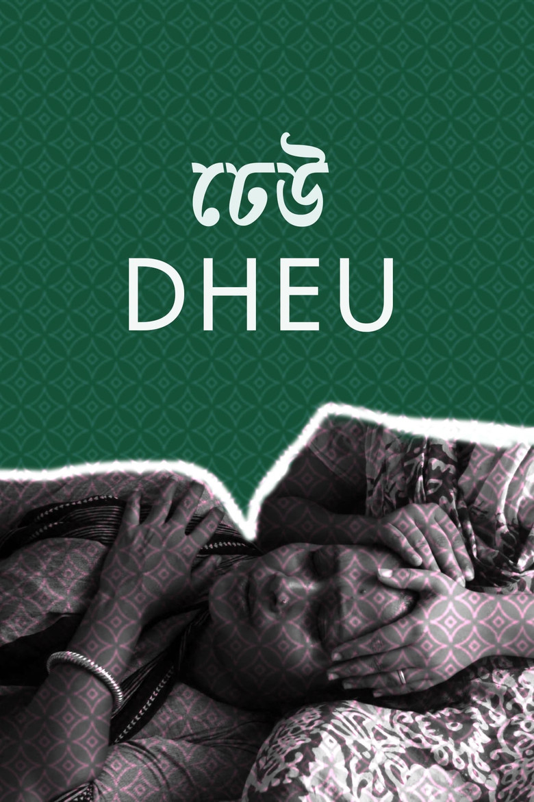 Dheu poster background
