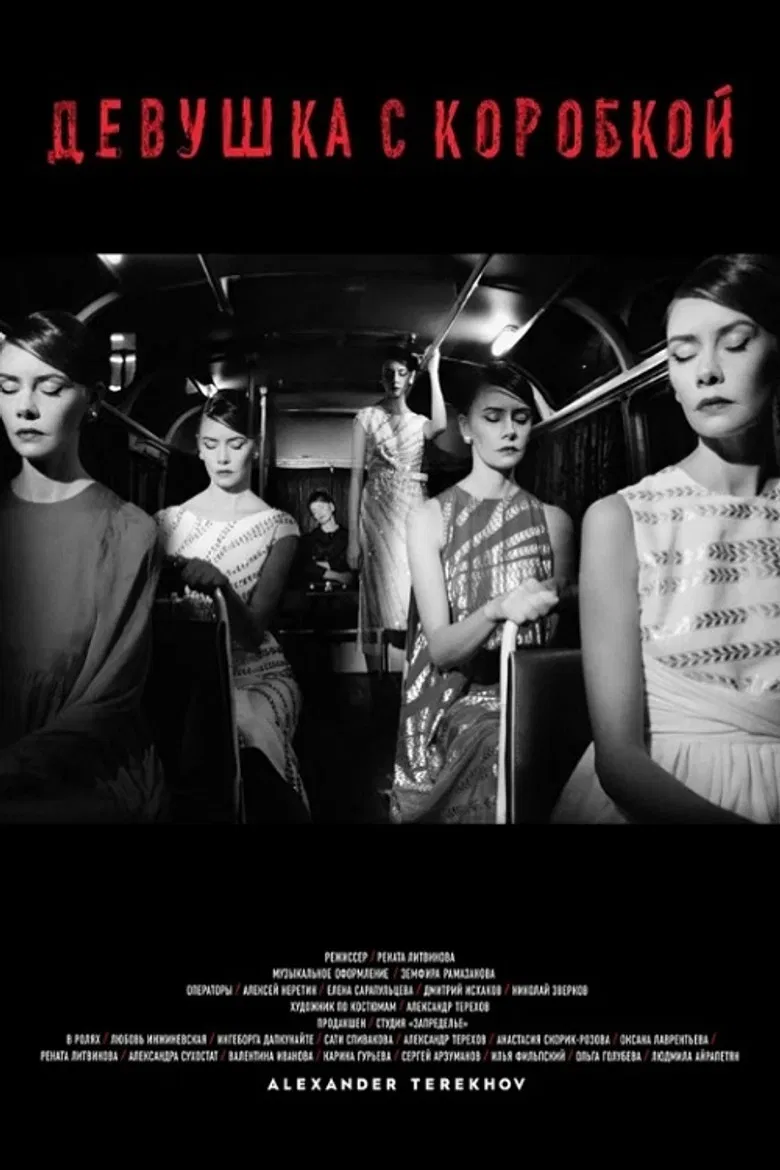 The Girl with The Box poster background