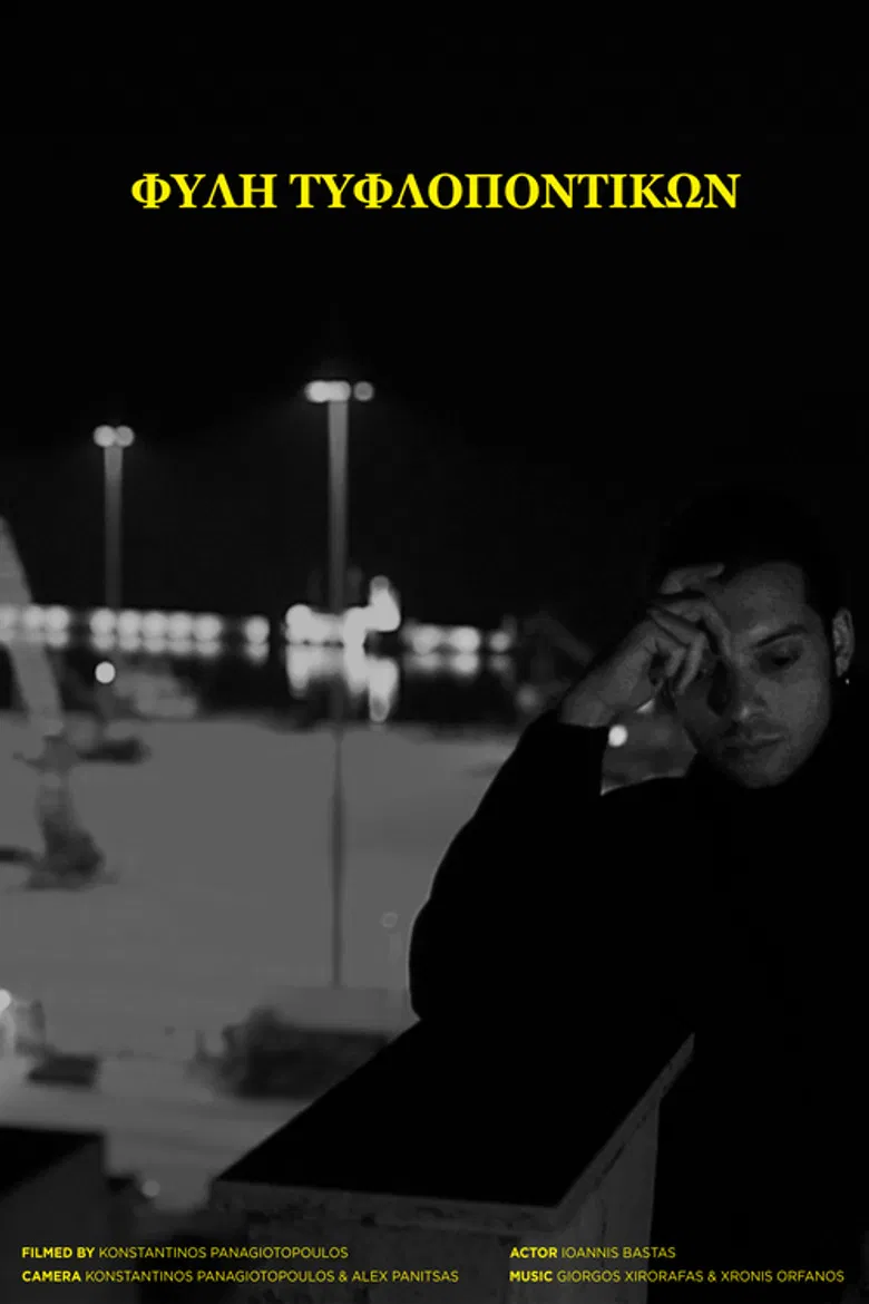 MOLE TRIBE poster background