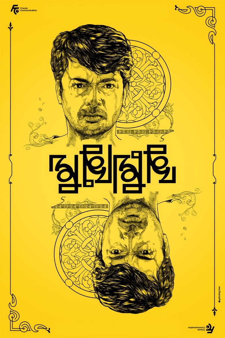 Mukhomukhi poster background