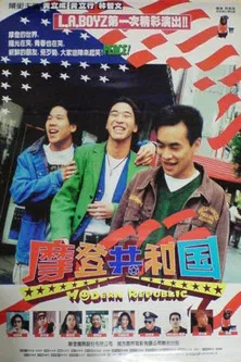 Modern Republic poster background