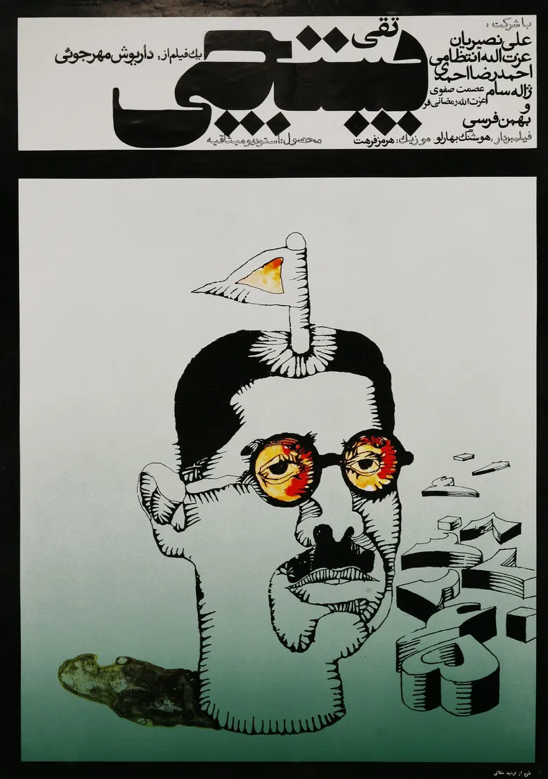 The Postman poster background