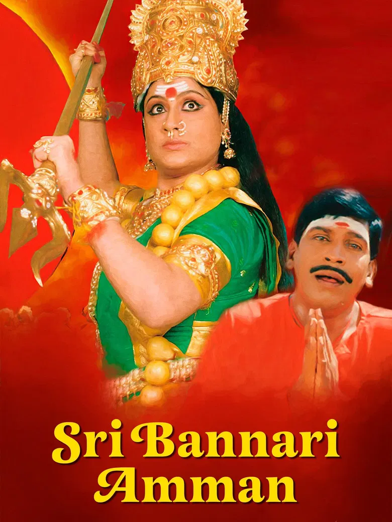 Sri Bannari Amman poster background