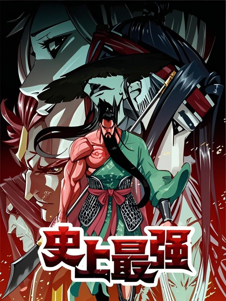 史上最强 动态漫 poster background