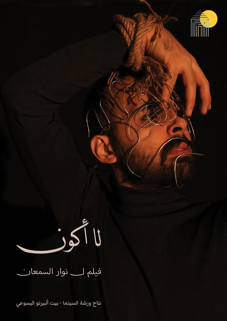 Not to Be poster background