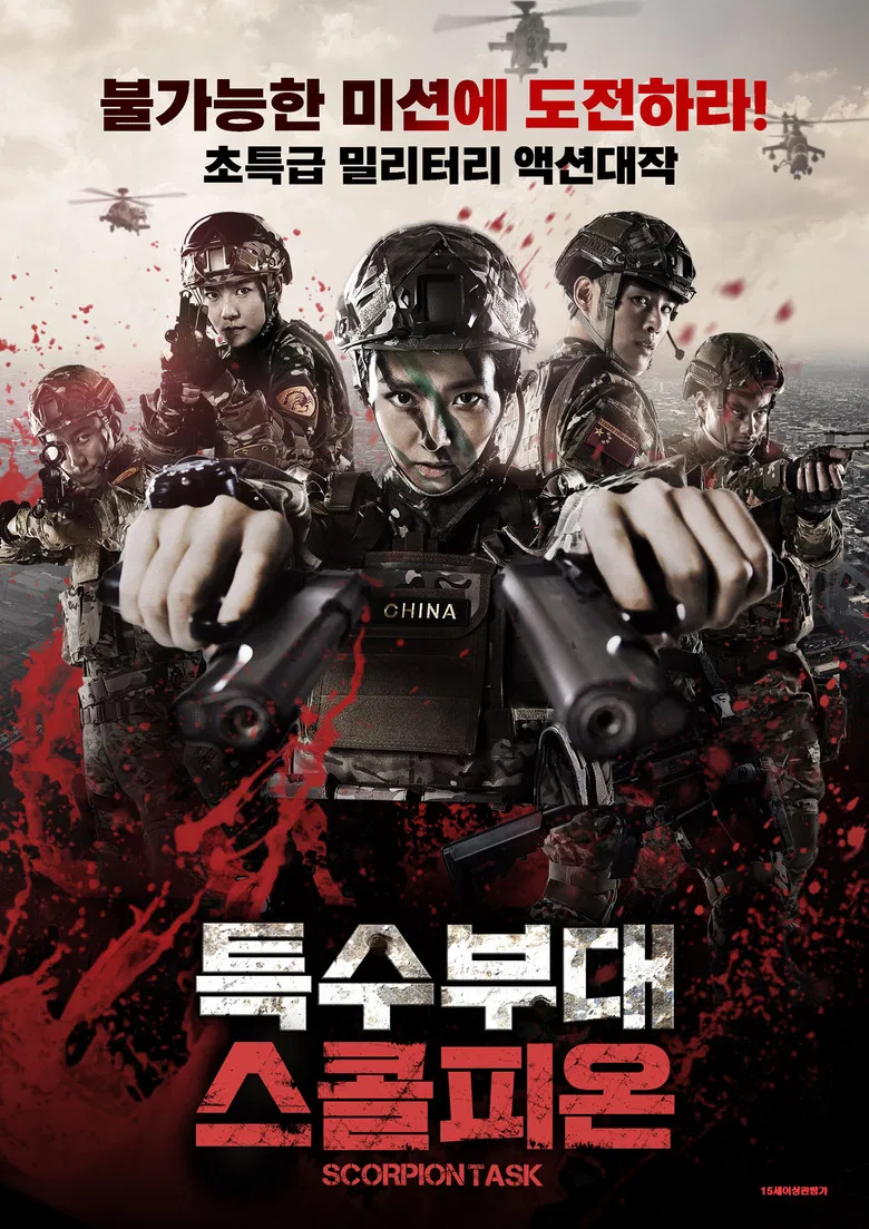 Scorpion Task poster background