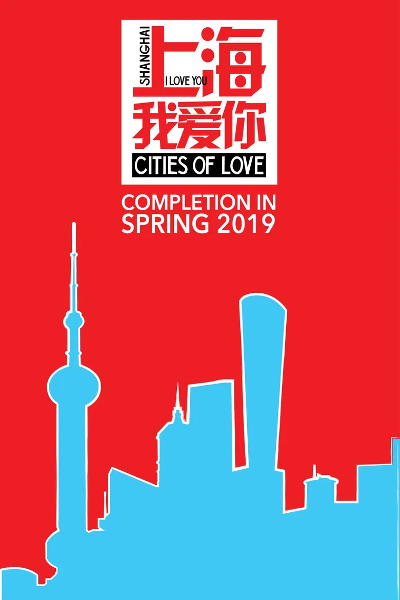 Shanghai, I Love You poster background