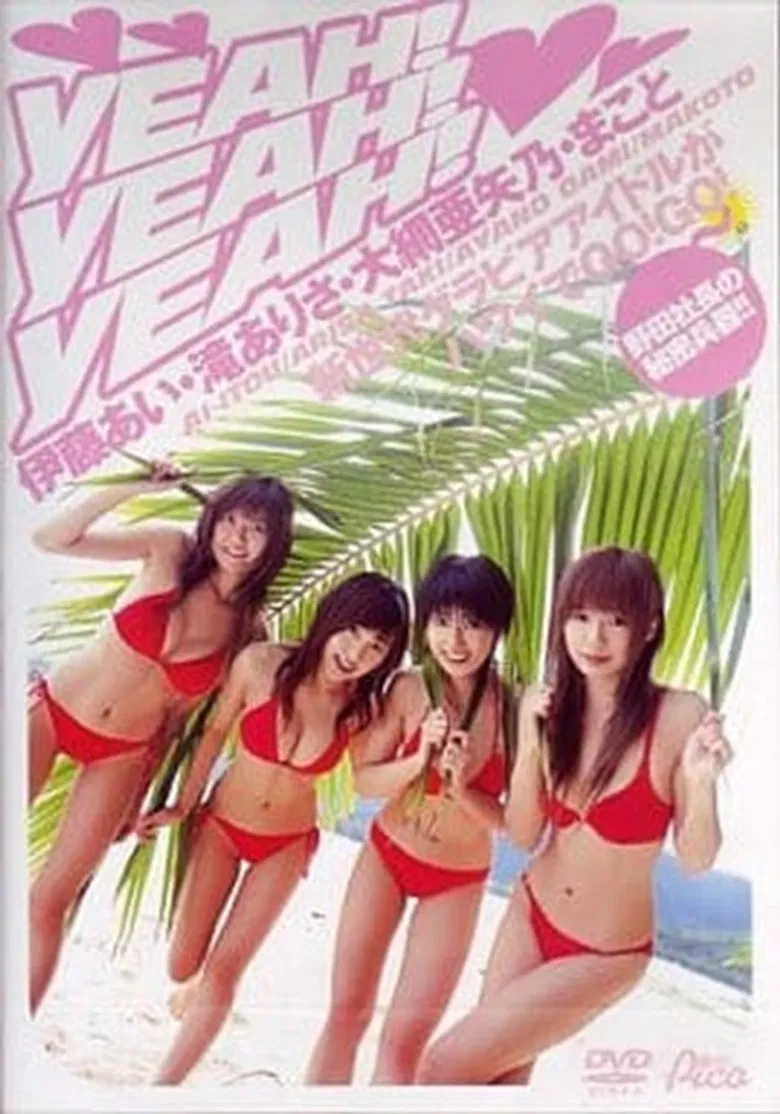 YEAH! YEAH! YEAH! poster background