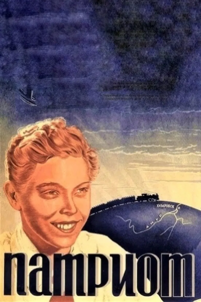 Patriot poster background