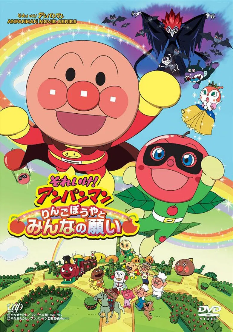 Anpanman: Apple Boy and Everyone's Hope poster background