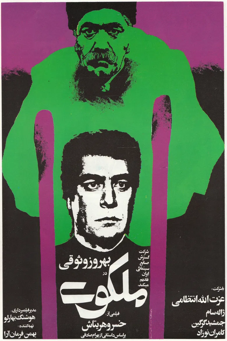 The Divine One poster background